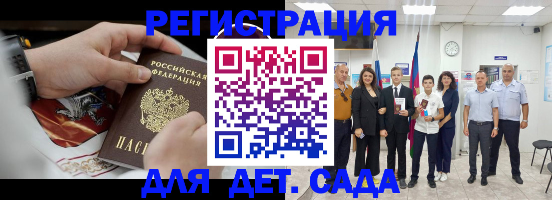 временная регистрация 2025 в Чусовом