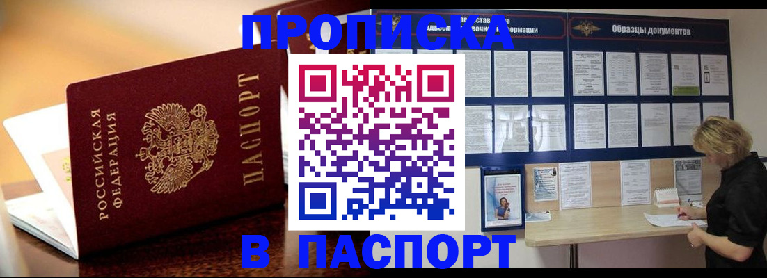 временная регистрация для школы в Чусовом