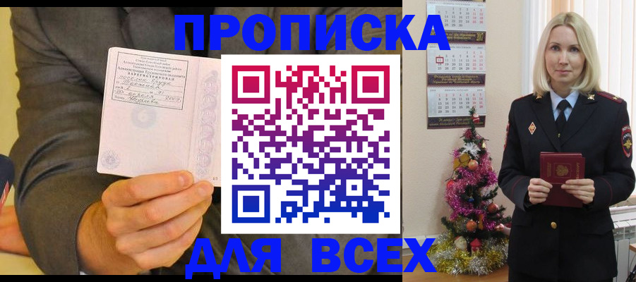временная регистрация 2025 в Чусовом