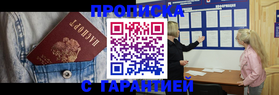 временная регистрация поиск в Чусовом